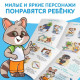 Книги про эмоции «Эмострики», набор 6 шт. по 20 стр.