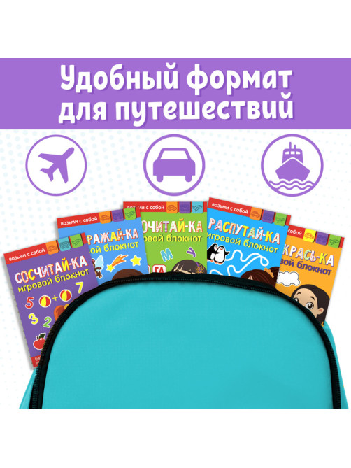 Книги с заданиями, набор 10 шт. по 20 стр.