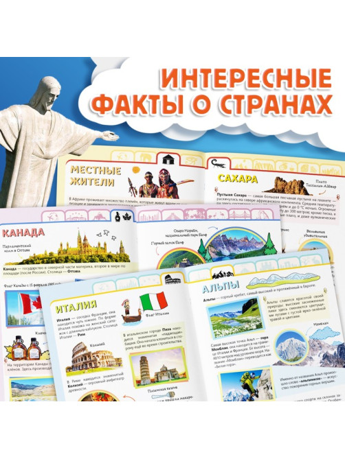 Подарочный набор «Путешествие вокруг Земли»: 6 книг, карта мира, паспорт, наклейки