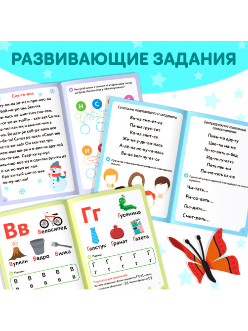 Книги «Учимся читать», набор 6 шт. по 24 стр.