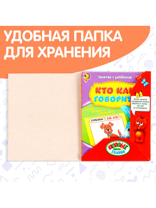 Обучающие книги «Полный годовой курс. Серия от 0 до 1 года», 6 книг по 16 стр., в папке