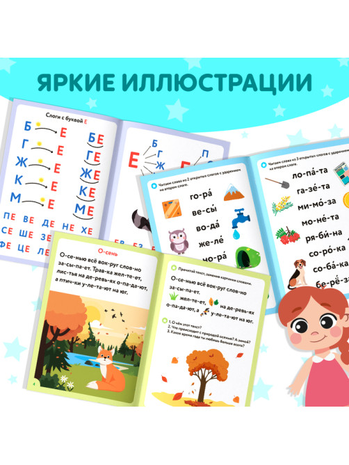 Книги «Учимся читать», набор 6 шт. по 24 стр.