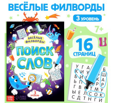 Весёлые филворды «Поиск слов. 3 уровень», 16 стр.