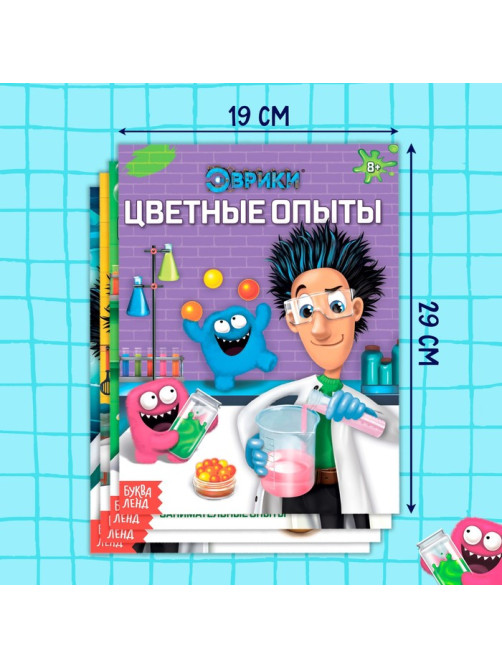 Книги набор «Эврики. Занимательная наука», 4 шт. по 16 стр.