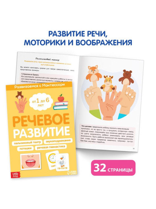 Книги для занятий дома «Развиваемся с Монтессори», набор 5 шт.