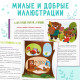 Книга в твёрдом переплёте «Воспитательные сказки», 48 стр.
