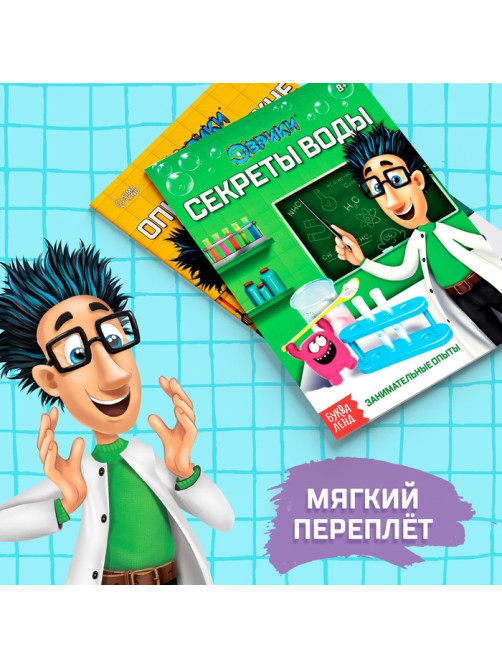 Книги набор «Эврики. Занимательная наука», 4 шт. по 16 стр.