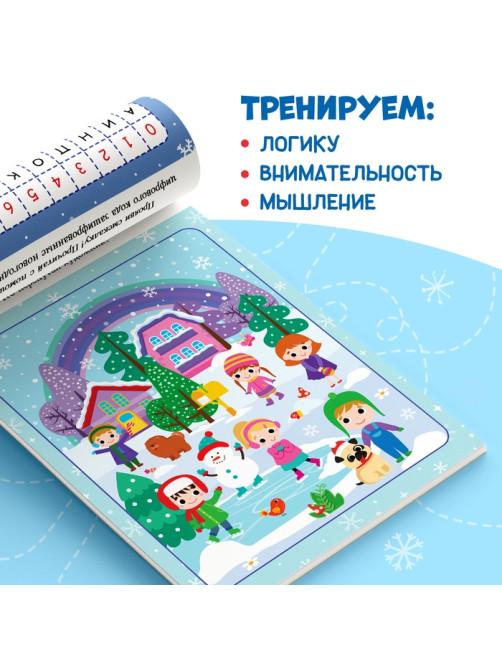 Блокнот IQ «Головоломки», 36 стр.