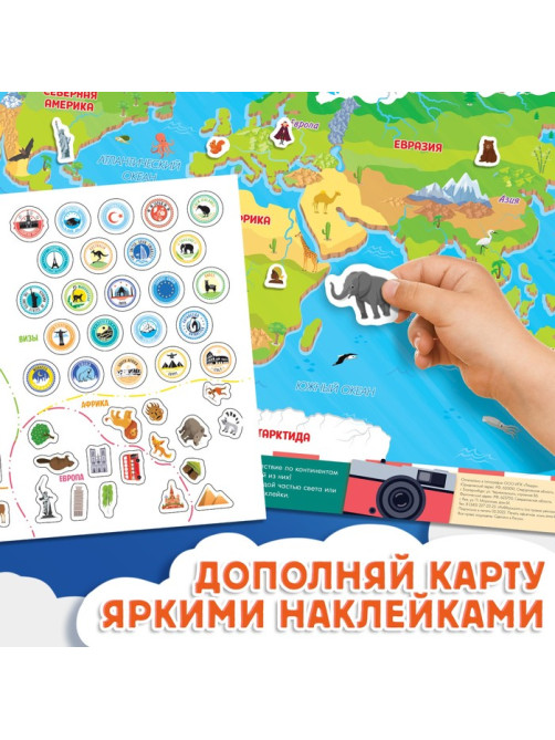 Подарочный набор «Путешествие вокруг Земли»: 6 книг, карта мира, паспорт, наклейки
