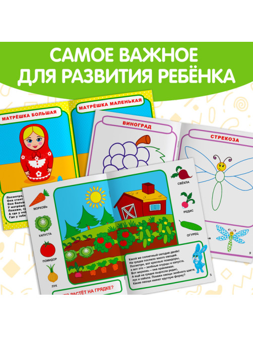 Обучающие книги «Полный годовой курс. Серия от 1 до 2 лет», 6 книг по 16 стр., в папке