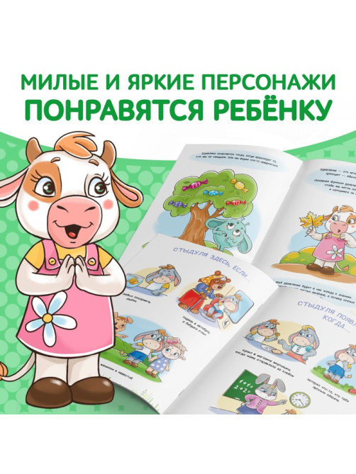 Книги про эмоции №2 «Эмострики», набор 6 шт. по 20 стр.