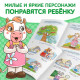 Книги про эмоции №2 «Эмострики», набор 6 шт. по 20 стр.