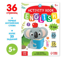 Активити-книга «Учим первые английские слова», 36 стр.