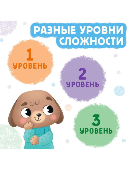 Книга «365 задачек», 3−6 лет, 160 стр.