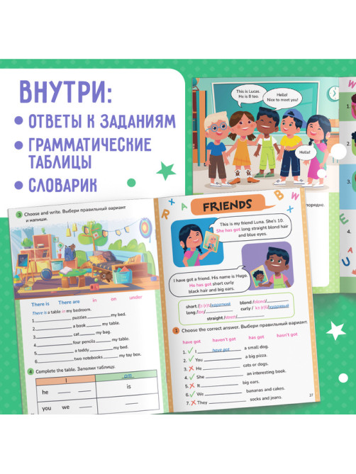 Активити-книга «Учим английскую грамматику», 40 стр.