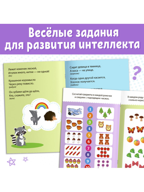 Книги с заданиями, набор 10 шт. по 20 стр.