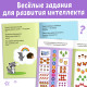 Книги с заданиями, набор 10 шт. по 20 стр.