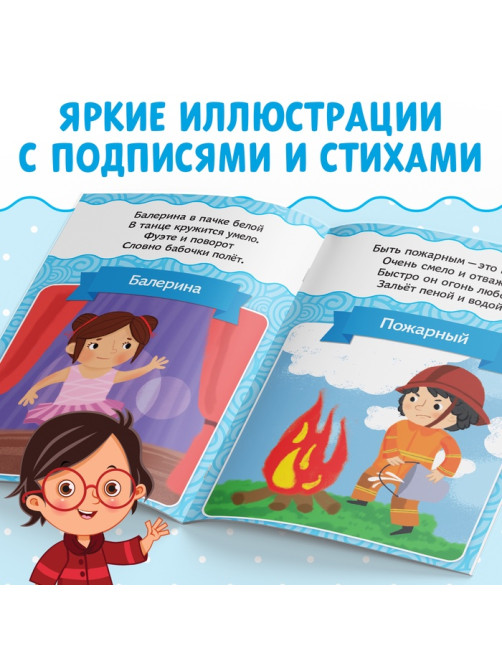 Книги развивающие набор «Растём вместе», 8 шт. по 20 стр.