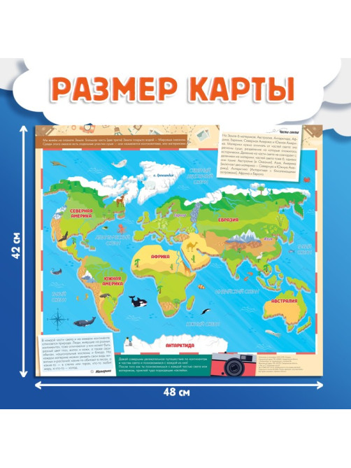 Подарочный набор «Путешествие вокруг Земли»: 6 книг, карта мира, паспорт, наклейки
