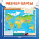 Подарочный набор «Путешествие вокруг Земли»: 6 книг, карта мира, паспорт, наклейки