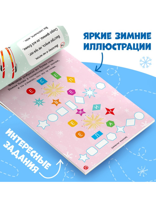 Блокнот IQ «Загадки», 36 стр.