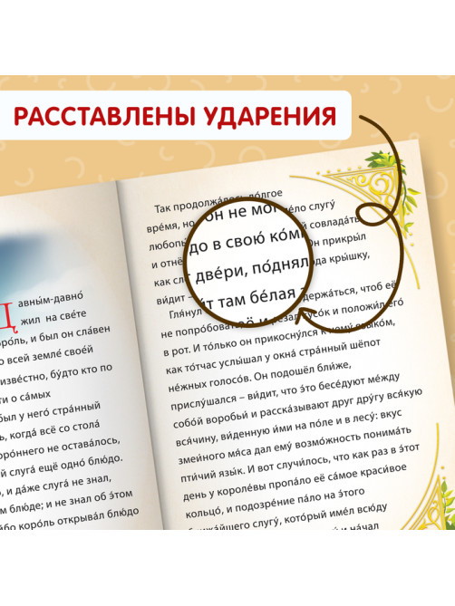 Книги обучающие набор «Читаем сами» 8 шт.