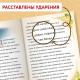 Книги обучающие набор «Читаем сами» 8 шт.