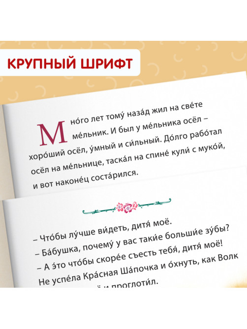 Книги обучающие набор «Читаем сами» 8 шт.