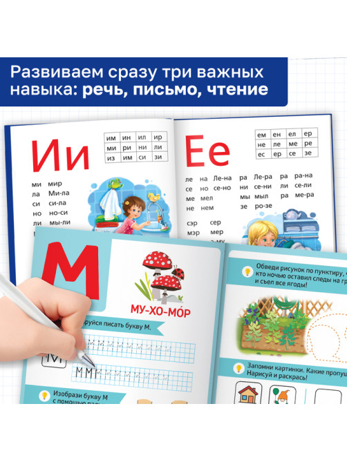 Набор обучающих книг 2 шт., «Букварь и прописи», ФГОС