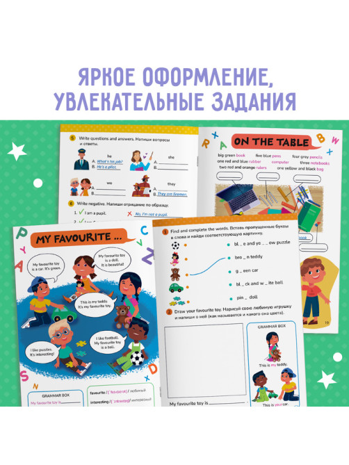 Активити-книга «Учим английскую грамматику», 40 стр.