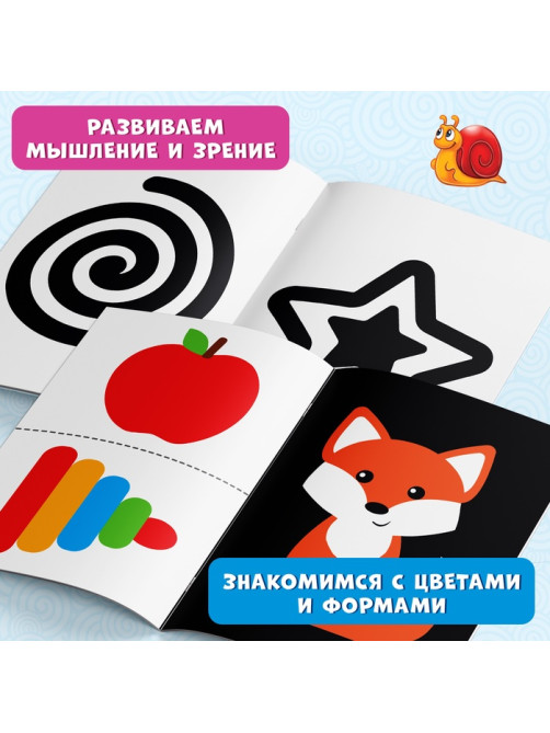 Обучающий блок «Школа талантов», 0-1 год, 16 стр.