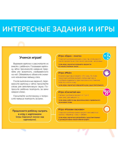 Обучающие книги «Логопедические картинки», набор, 6 шт. по 24 стр.