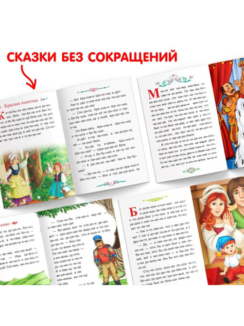 Книжки набор «Читаем по слогам зарубежные сказки», 6 шт.