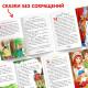 Книжки набор «Читаем по слогам зарубежные сказки», 6 шт.