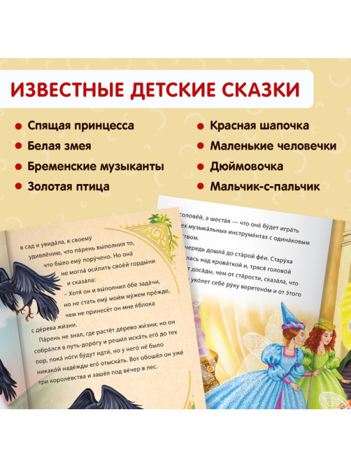 Книги обучающие набор «Читаем сами» 8 шт.