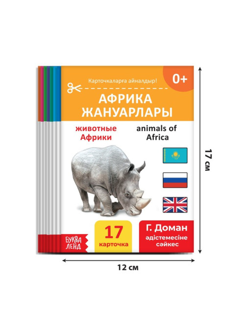 Книги по методике Г. Домана на казахском языке, набор 8 шт.