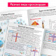 Книги «Кроссворды», набор 6 шт. по 16 стр.