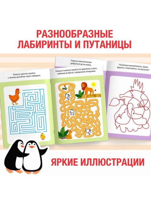 Блокнот с заданиями «Распутай-ка», 20 стр.