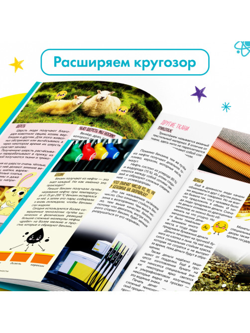 Энциклопедия в твёрдом переплёте «Что откуда берётся?», 64 стр.