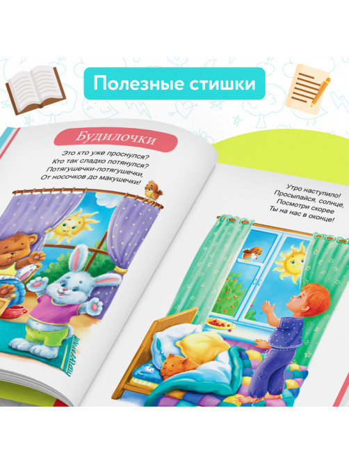 Книга детская «Первая энциклопедия малыша» в твёрдом переплёте, 128 стр.