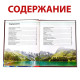 Энциклопедия детская в твёрдом переплёте «Планета Земля», 48 стр.