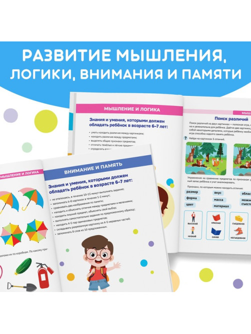 Книга в твёрдом переплёте «Большая энциклопедия дошкольника», 128 стр.