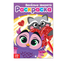 Раскраска «Весёлые зверята», А5, 12 стр.