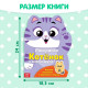 Раскраска детская «Котёнок», 12 стр., с наклейками