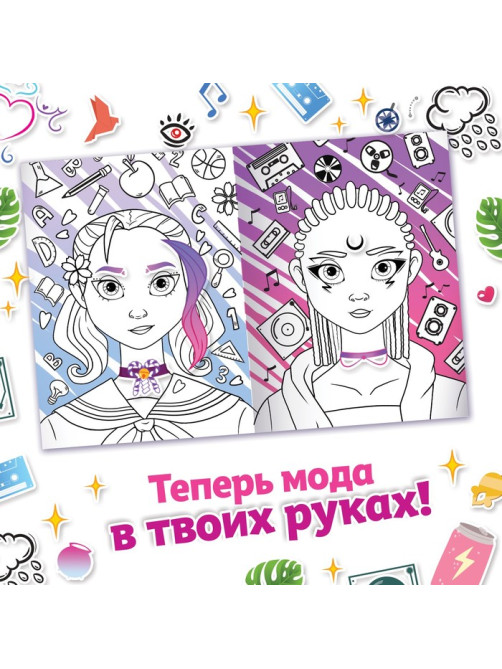 Раскраска с наклейками «Накрась меня», А5, Аниме