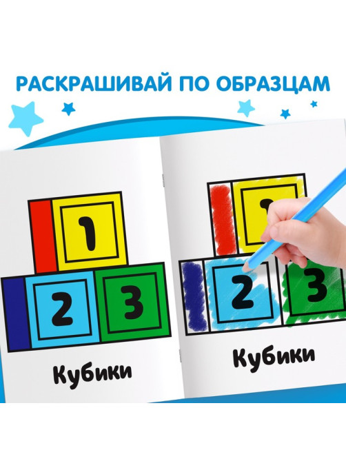 Раскраски для малышей набор, 12 шт. по 16 стр.