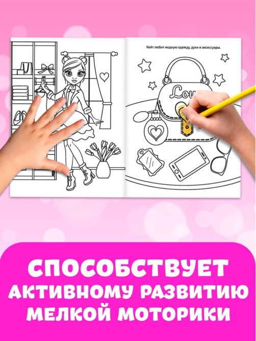 Раскраски для девочек набор «Стильные картинки», 8 шт. по 12 стр.