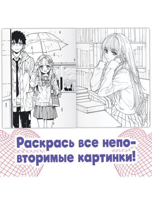 Раскраска «Аниме», 68 стр., А4, Аниме