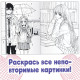 Раскраска «Аниме», 68 стр., А4, Аниме