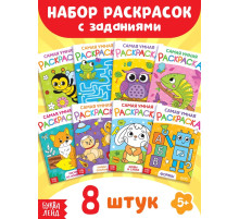 Раскраски, набор 8 шт., 12 стр.